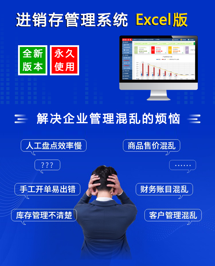 进销存管理系统